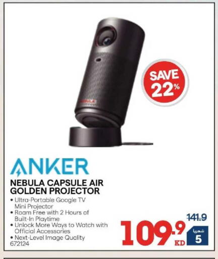 available at X-Cite in Kuwait - Kuwait City