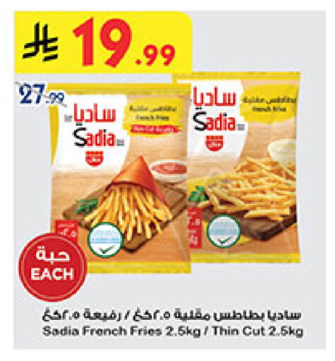available at Bin Dawood in KSA, Saudi Arabia, Saudi - Medina