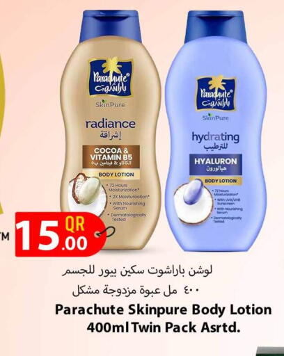 available at Safari Hypermarket in Qatar - Al Shamal
