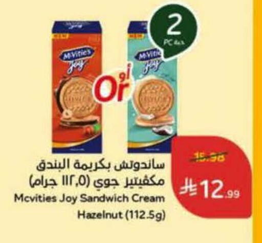 available at هايبر بنده in مملكة العربية السعودية, السعودية, سعودية - المنطقة الشرقية