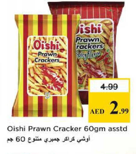 available at نستو هايبرماركت in الإمارات العربية المتحدة , الامارات - الشارقة / عجمان