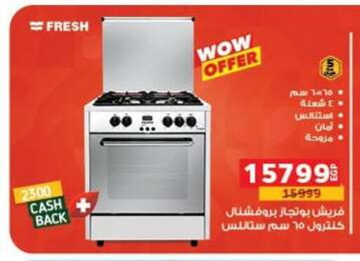 available at Panda  in Egypt - Cairo