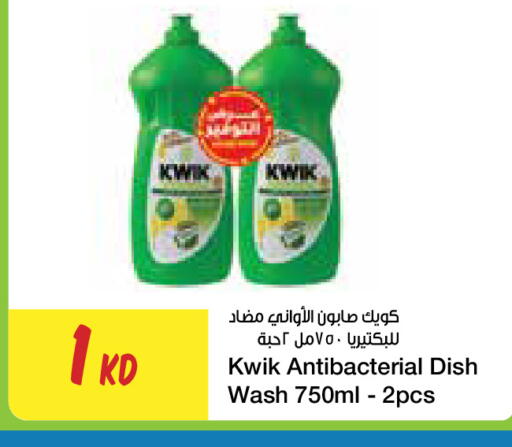 available at City Hypermarket in Kuwait - Kuwait City
