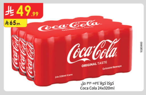 available at الدانوب in مملكة العربية السعودية, السعودية, سعودية - المدينة المنورة
