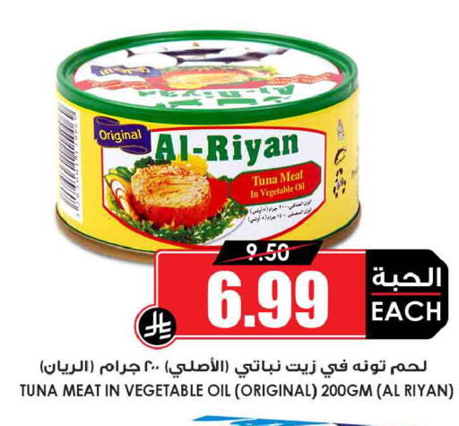 available at أسواق النخبة in مملكة العربية السعودية, السعودية, سعودية - الخرج