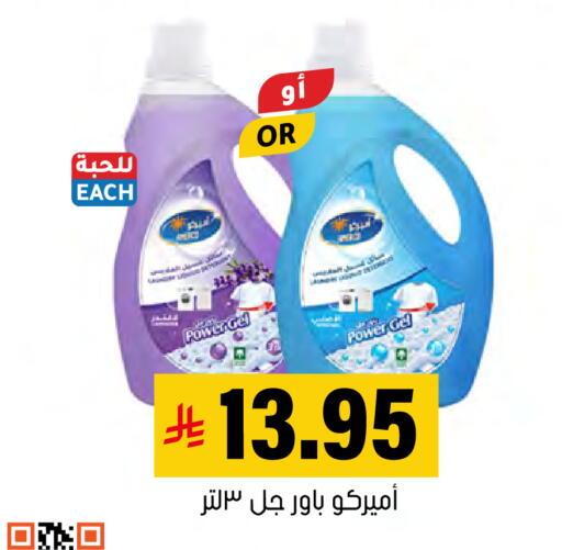 available at العامر للتسوق in مملكة العربية السعودية, السعودية, سعودية - الأحساء‎