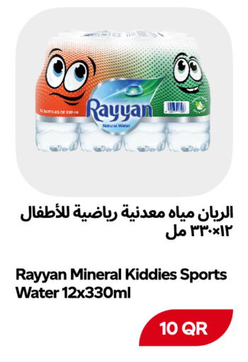 available at Snoomart in Qatar - Al Rayyan