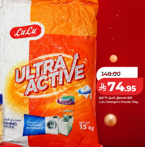 available at LULU Hypermarket in KSA, Saudi Arabia, Saudi - Riyadh