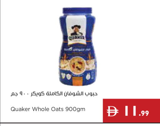 available at Istanbul Supermarket in UAE - Ras al Khaimah