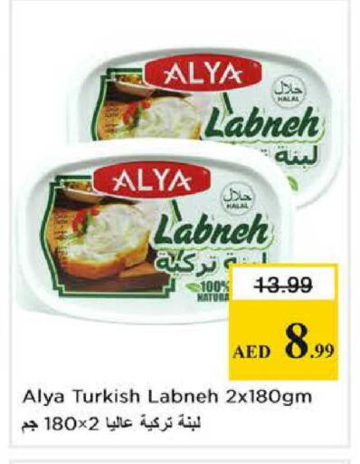 available at Nesto Hypermarket in UAE - Dubai