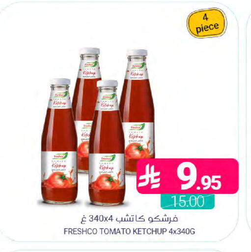 Tomato available at Muntazah Markets in KSA, Saudi Arabia, Saudi - Dammam