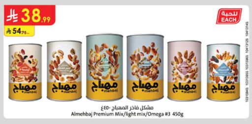 available at Danube in KSA, Saudi Arabia, Saudi - Tabuk