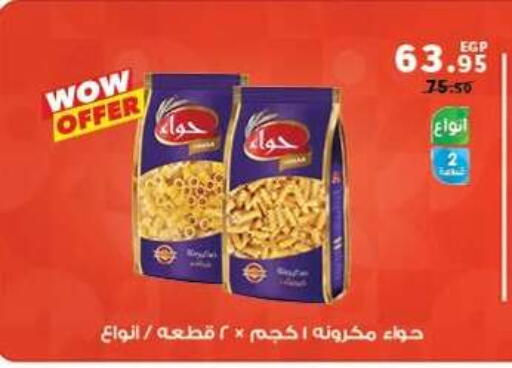 available at بنده in Egypt - القاهرة