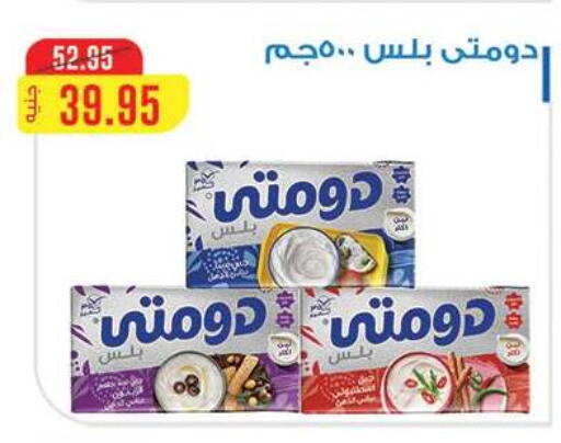 available at Al Rayah Market   in Egypt - Cairo