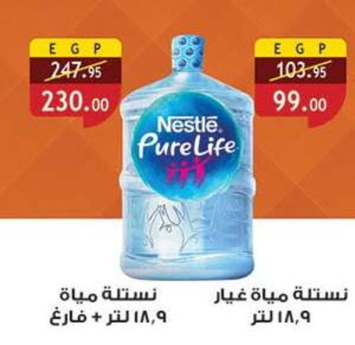 available at Al Rayah Market   in Egypt - Cairo