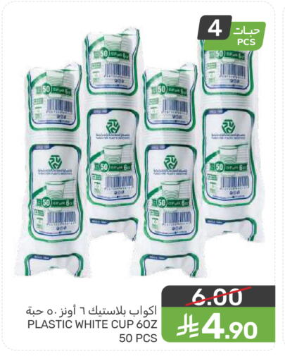 available at  مـزايــا in مملكة العربية السعودية, السعودية, سعودية - المنطقة الشرقية