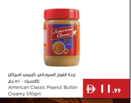 available at إسطنبول سوبرماركت in الإمارات العربية المتحدة , الامارات - أبو ظبي
