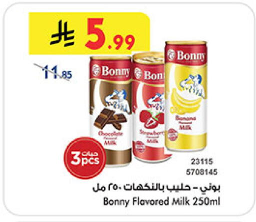 available at Bin Dawood in KSA, Saudi Arabia, Saudi - Medina