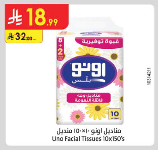 available at الدانوب in مملكة العربية السعودية, السعودية, سعودية - المدينة المنورة