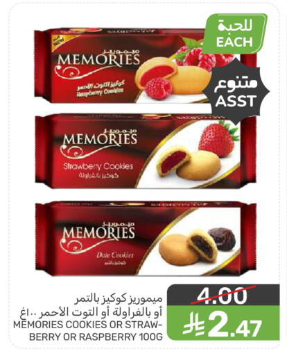 Strawberry Raspberry available at Mazaya in KSA, Saudi Arabia, Saudi - Dammam