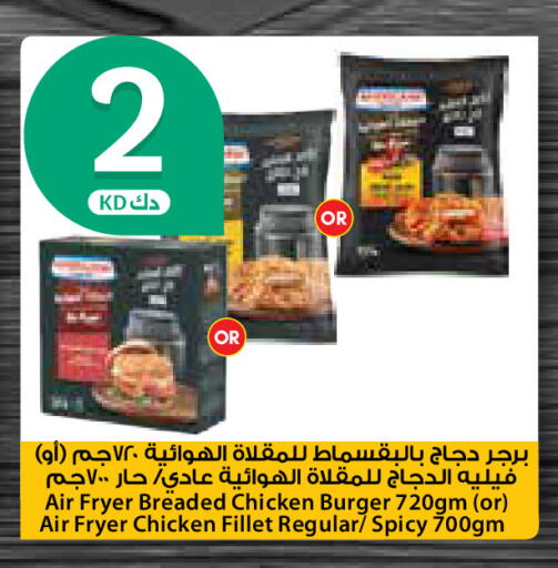 available at City Hypermarket in Kuwait - Kuwait City