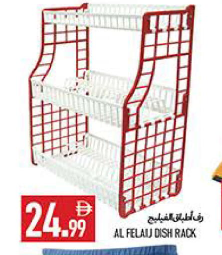 available at  روابي ماركت عجمان in الإمارات العربية المتحدة , الامارات - الشارقة / عجمان