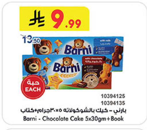 available at Bin Dawood in KSA, Saudi Arabia, Saudi - Medina
