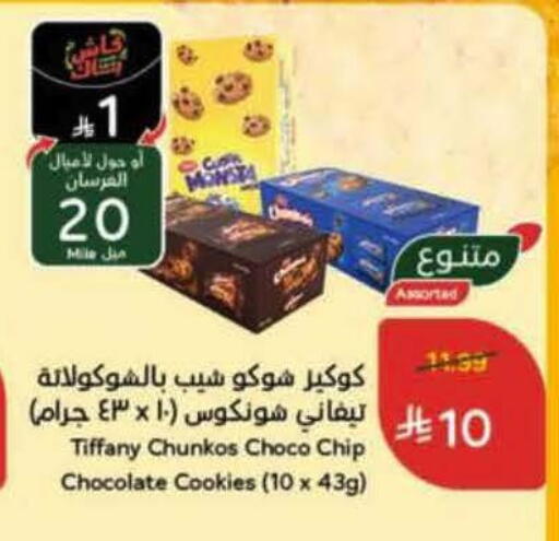 available at هايبر بنده in مملكة العربية السعودية, السعودية, سعودية - المنطقة الشرقية
