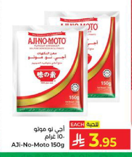 available at كبايان هايبرماركت in مملكة العربية السعودية, السعودية, سعودية - ينبع