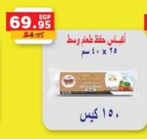 available at بنده in Egypt - القاهرة