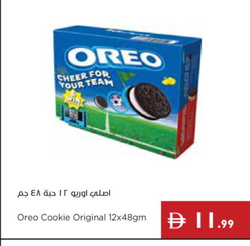 available at إسطنبول سوبرماركت in الإمارات العربية المتحدة , الامارات - أبو ظبي