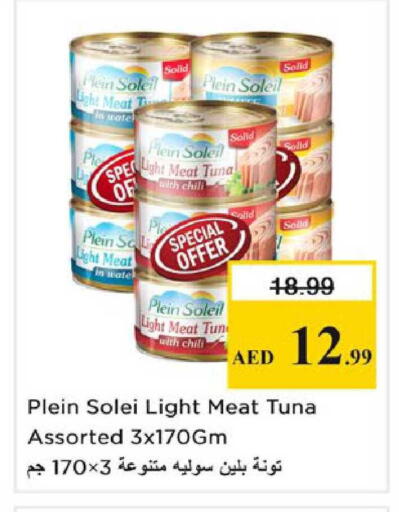 available at نستو هايبرماركت in الإمارات العربية المتحدة , الامارات - الشارقة / عجمان