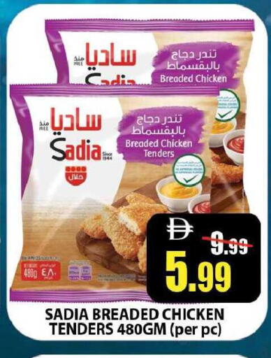 available at Leptis Hypermarket  in UAE - Ras al Khaimah