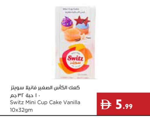 Vanilla available at إسطنبول سوبرماركت in الإمارات العربية المتحدة , الامارات - أبو ظبي
