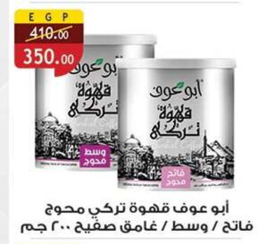 available at Al Rayah Market   in Egypt - Cairo