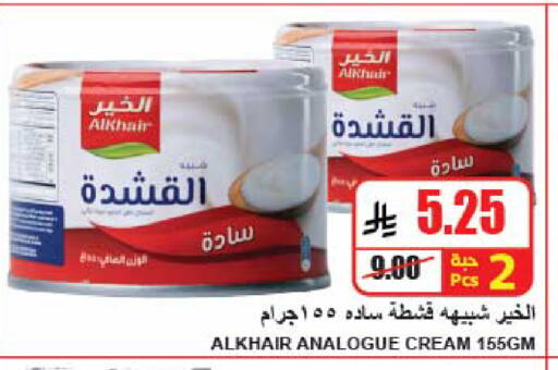 available at A Market in KSA, Saudi Arabia, Saudi - Riyadh