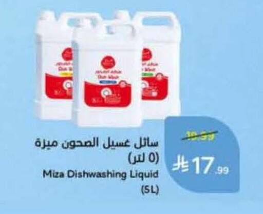 available at هايبر بنده in مملكة العربية السعودية, السعودية, سعودية - تبوك