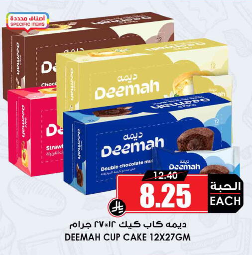 available at Prime Supermarket in KSA, Saudi Arabia, Saudi - Jubail