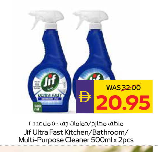 available at ADCOOP in UAE - Abu Dhabi