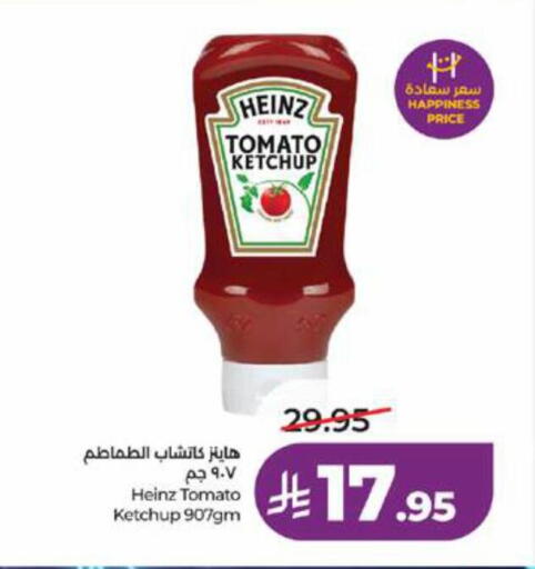 Tomato available at LULU Hypermarket in KSA, Saudi Arabia, Saudi - Jeddah
