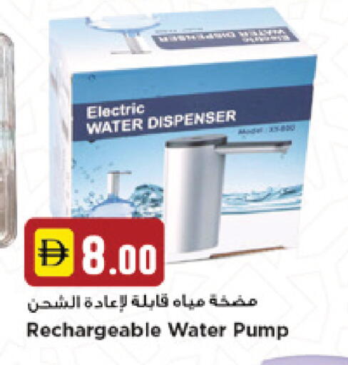 available at New Mart Hypermarket in UAE - Sharjah / Ajman