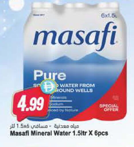available at Almaya Supermarkets in UAE - Sharjah / Ajman