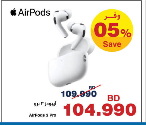 available at هايبرماكس in البحرين