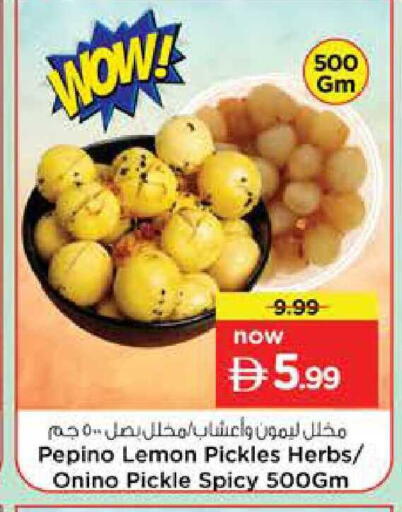 Pepino Lemon available at نستو هايبرماركت in الإمارات العربية المتحدة , الامارات - دبي
