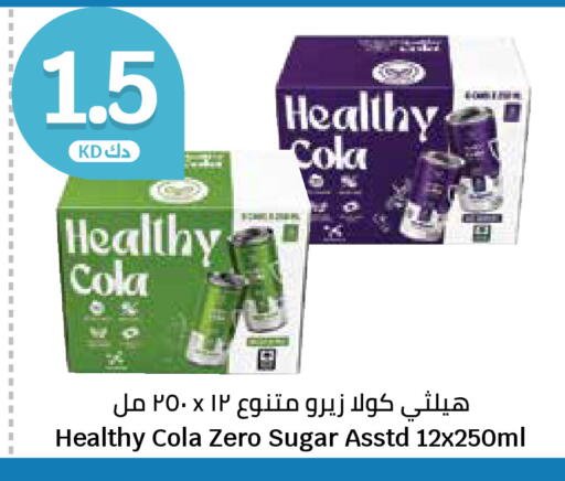 available at سيتي هايبرماركت in الكويت - مدينة الكويت