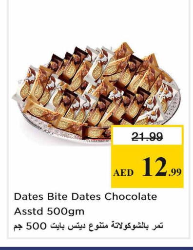 available at نستو هايبرماركت in الإمارات العربية المتحدة , الامارات - الشارقة / عجمان