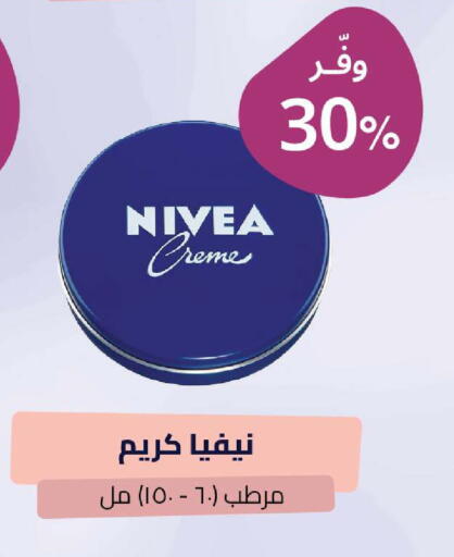 available at صيدلية المتحدة in مملكة العربية السعودية, السعودية, سعودية - المدينة المنورة