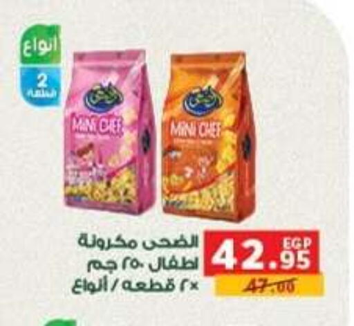 available at بنده in Egypt - القاهرة