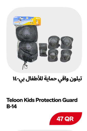 available at سنومارت in قطر - الوكرة