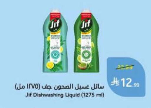 available at هايبر بنده in مملكة العربية السعودية, السعودية, سعودية - تبوك